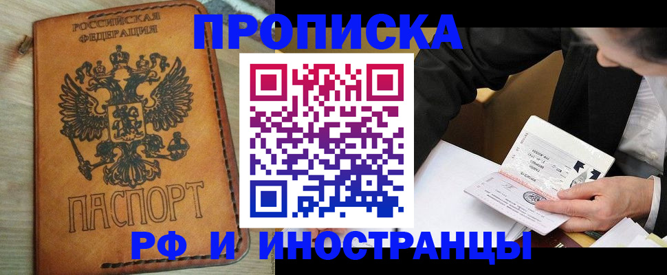 пропишу в квартире в Камчатском крае