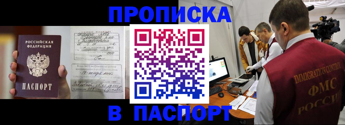 прописка паспорт в Камчатском крае