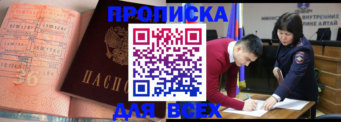 пропишу в квартире в Камчатском крае