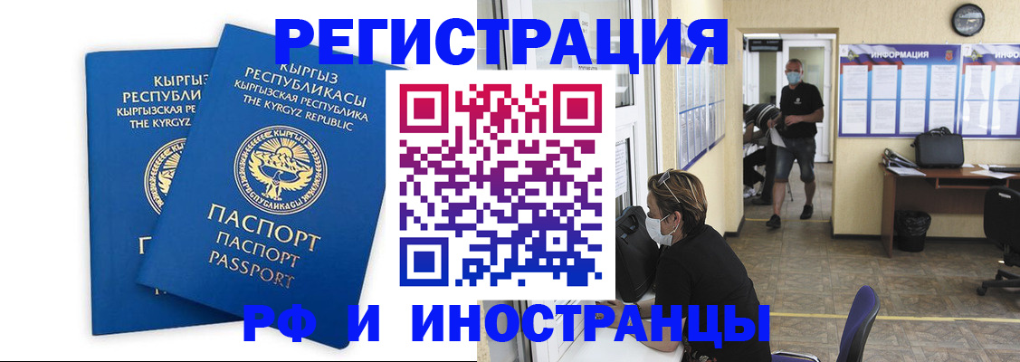 временная регистрация поиск в Камчатском крае