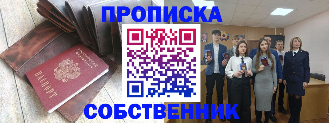 прописка для кредита в Камчатском крае
