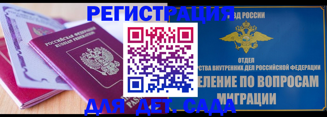 где прописаться в Камчатском крае