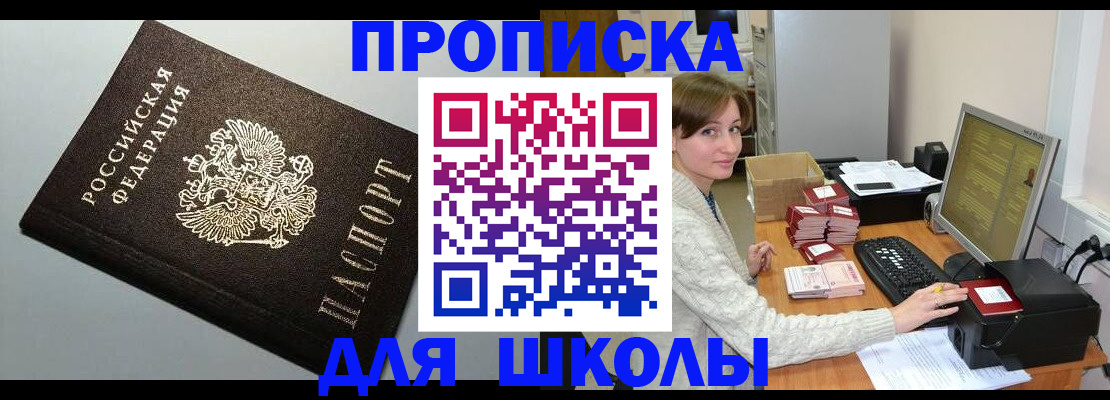 временная регистрация недорого в Камчатском крае