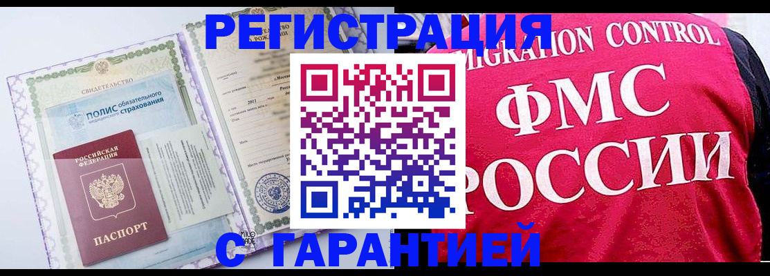 временная регистрация для школы в Камчатском крае